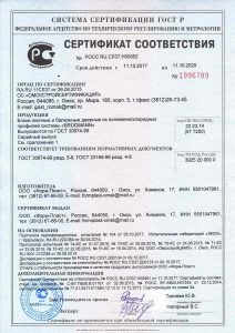 сертификат на остекление лоджий омск